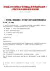 [開福區(qū)]2025湖南長沙市開福區(qū)工務局事業(yè)單位招聘3人筆試歷年參考題庫附帶答案詳解