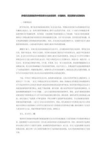 多模態(tài)話語賦能高中思政課文化自信培育：價(jià)值耦合、現(xiàn)實(shí)困境與實(shí)踐指向