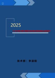 10米手搖升降桿避雷針的安裝位置有哪些注意事項？