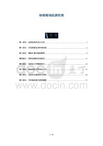 地核磁場(chǎng)起源機(jī)制-洞察及研究