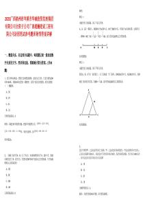 2025廣西梧州市岑溪市華城投資發(fā)展集團(tuán)有限公司全資子公司廣西通瀚建設(shè)工程有限公司錄用筆試參考題庫(kù)附帶答案詳解版