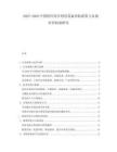 2025-2030中國(guó)秸稈綜合利用設(shè)備補(bǔ)貼政策與市場(chǎng)培育機(jī)制研究