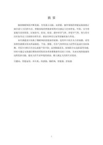 基于物聯(lián)網(wǎng)的智能窗控制器設(shè)計