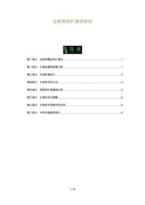 泛型庫(kù)的擴(kuò)展性研究-洞察及研究