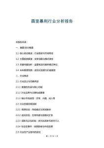 畫室暴利行業(yè)分析報告