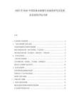 2025至2030中國防腐木器漆行業(yè)深度研究及發(fā)展前景投資評估分析