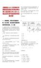 [泗陽縣]2025江蘇宿遷市泗陽縣縣直機(jī)關(guān)事業(yè)單位第二批選調(diào)工作人員8人筆試歷年參考題庫附帶答案詳解