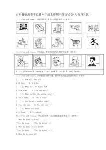 山東省臨沂市平邑縣六年級上冊期末英語試卷【含答案】(人教PEP版)