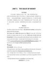 高中英語UNIT 5　THE VALUE OF MONEY