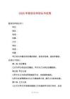 2025年股份合作協(xié)議書優(yōu)秀