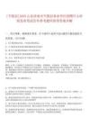 [平陰縣]2025山東濟南市平陰縣事業(yè)單位招聘什么時候發(fā)布筆試歷年參考題庫附帶答案詳解