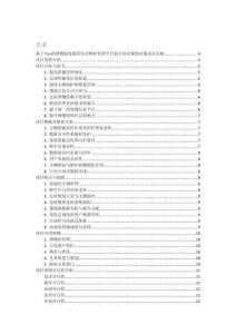 基于C++的博物館資源庫(kù)綜合維護(hù)管理平臺(tái)設(shè)計(jì)和實(shí)現(xiàn)的詳細(xì)項(xiàng)目實(shí)例（含完整的程序，數(shù)據(jù)庫(kù)和GUI設(shè)計(jì)，代碼詳解）