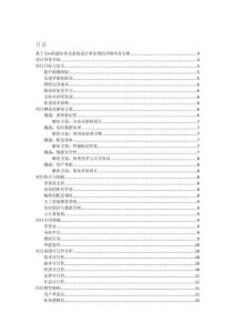 基于C++的超市外賣系統(tǒng)設(shè)計(jì)和實(shí)現(xiàn)的詳細(xì)項(xiàng)目實(shí)例（含完整的程序，數(shù)據(jù)庫(kù)和GUI設(shè)計(jì)，代碼詳解）