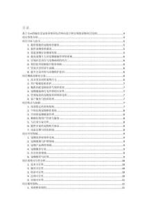 基于C++的城市愛寵寄養領養綜合網站設計和實現的詳細項目實例（含完整的程序，數據庫和GUI設計，代碼詳解）