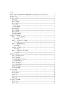 基于C++的程序設計基礎課程輔助教學系統系統設計和實現的詳細項目實例（含完整的程序，數據庫和GUI設計，代碼詳解）