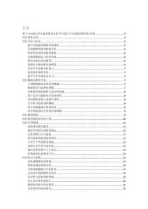 基于C++的大學(xué)生就業(yè)情況分析平臺設(shè)計與實現(xiàn)的詳細(xì)項目實例（含完整的程序，數(shù)據(jù)庫和GUI設(shè)計，代碼詳解）