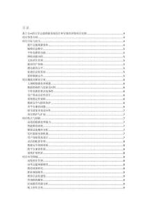 基于C++的大學(xué)志愿填報(bào)系統(tǒng)設(shè)計(jì)和實(shí)現(xiàn)的詳細(xì)項(xiàng)目實(shí)例（含完整的程序，數(shù)據(jù)庫(kù)和GUI設(shè)計(jì)，代碼詳解）