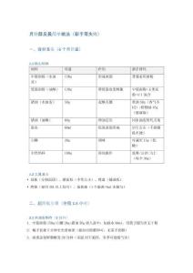 月餅酥皮最簡單做法