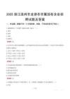 2025浙江溫州市龍港市市屬國(guó)有企業(yè)招聘試題及答案