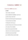 《TellMeWhy》動(dòng)感歌詞1份
