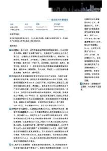 低空經(jīng)濟(jì)行業(yè)專(zhuān)題報(bào)告：不僅是低空載人，低空?qǐng)鼍坝嘣卣?><span id=