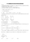 2025屆新疆維吾爾喀什地區中考數學適應性模擬試題含解析