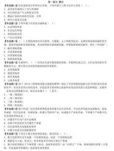 2025年軟考高級(jí)信息系統(tǒng)項(xiàng)目管理師考前集訓(xùn)100題