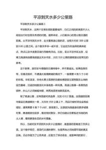 平?jīng)龅教焖嗌俟锫?><span id=