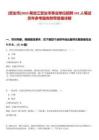 [安達(dá)市]2025黑龍江安達(dá)市事業(yè)單位招聘141人筆試歷年參考題庫(kù)附帶答案詳解