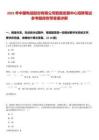 2025年中國電信股份有限公司數(shù)據(jù)發(fā)展中心招聘筆試參考題庫附帶答案詳解