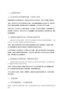 2025年天津市中考语文试卷深度评析及2026年备考策略