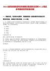 2025合肥濱湖集團和濱湖國控集團聯(lián)合招聘41人筆試參考題庫附帶答案詳解