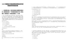 2025中儲(chǔ)糧官方網(wǎng)站招聘官網(wǎng)筆試歷年參考題庫(kù)附帶答案詳解