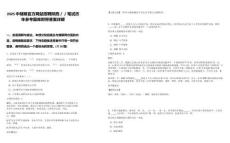 2025中儲(chǔ)糧官方網(wǎng)站招聘陜西／／筆試歷年參考題庫(kù)附帶答案詳解