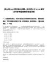 [涼山州]2025四川涼山州第一批引進人才623人筆試歷年參考題庫附帶答案詳解