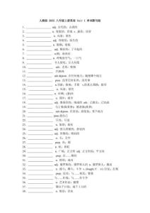 新教材2025人教版八年級上冊 Unint 1單詞默寫版