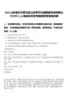 2025山東臨沂市羅莊區山東羅開眾鋮智能科技有限公司招聘11人筆試歷年參考題庫附帶答案詳解