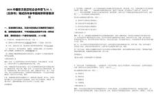 2025中國(guó)東方航空校企合作招飛25人（北京市）筆試歷年參考題庫(kù)附帶答案詳解