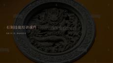 石刻技能培訓(xùn)課件