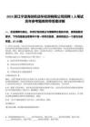 2025浙江寧波海創(chuàng)機(jī)動車檢測有限公司招聘1人筆試歷年參考題庫附帶答案詳解