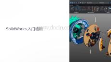 solidworks入門培訓(xùn)課件