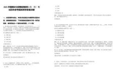 2025中國南水北調(diào)集團春招2名（五）筆試歷年參考題庫附帶答案詳解