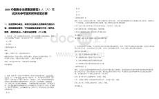 2025中國南水北調(diào)集團春招6人（八）筆試歷年參考題庫附帶答案詳解