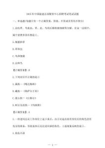 2025年中國(guó)能建總部數(shù)智中心招聘考試筆試試題[含答案]