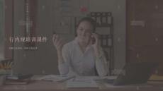 行內(nèi)規(guī)培訓(xùn)課件