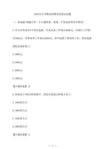 2025年字節(jié)跳動招聘考試筆試試題[含答案]