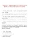 [藤縣]2025廣西藤縣機(jī)關(guān)事業(yè)單位后勤服務(wù)人員控制數(shù)招聘30人筆試歷年參考題庫(kù)附帶答案詳解