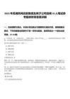 2025年蕪湖鳳鳴控股集團及其子公司選調(diào)10人筆試參考題庫附帶答案詳解