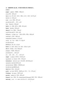 2024新人教版英語八年級上Unit 5-8單詞單（開學版）bd