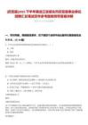 [慶安縣]2025下半年黑龍江省綏化市慶安縣事業(yè)單位招聘匯總筆試歷年參考題庫附帶答案詳解
